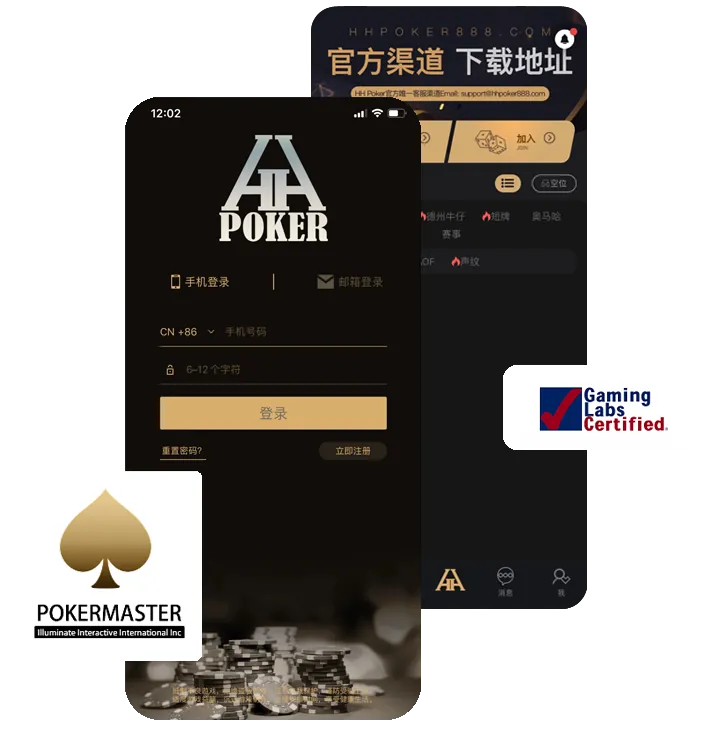 德扑圈扑克iOS下载